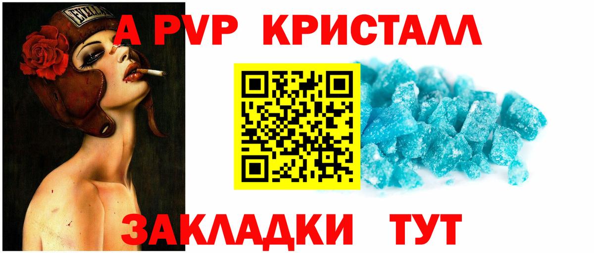 A-PVP мука  APVP VHQ  Королёв  Вход с VPN  Alfa_PVP СК КРИС 