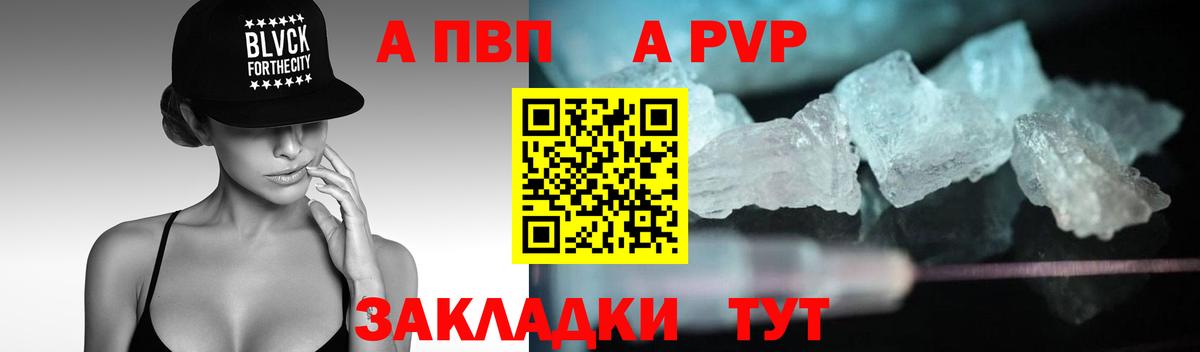 Alpha PVP Соль Королёв