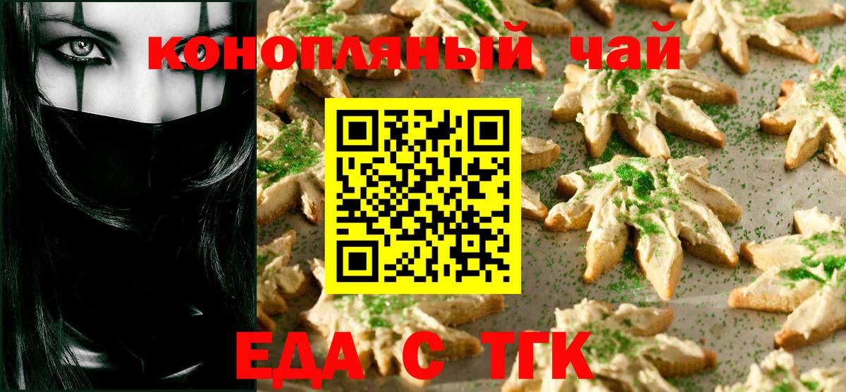 Canna-Cookies марихуана  Вход с VPN  Королёв 