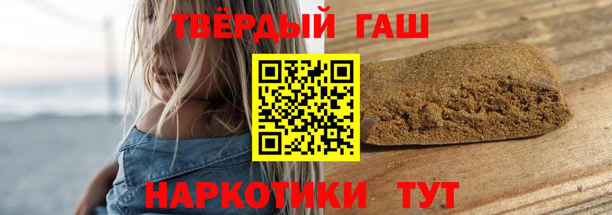 ГАШИШ ice o lator  Вход с VPN  Королёв  Гашиш  ГАШ гарик 