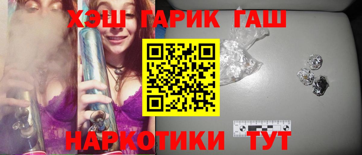 ГАШИШ Premium Королёв