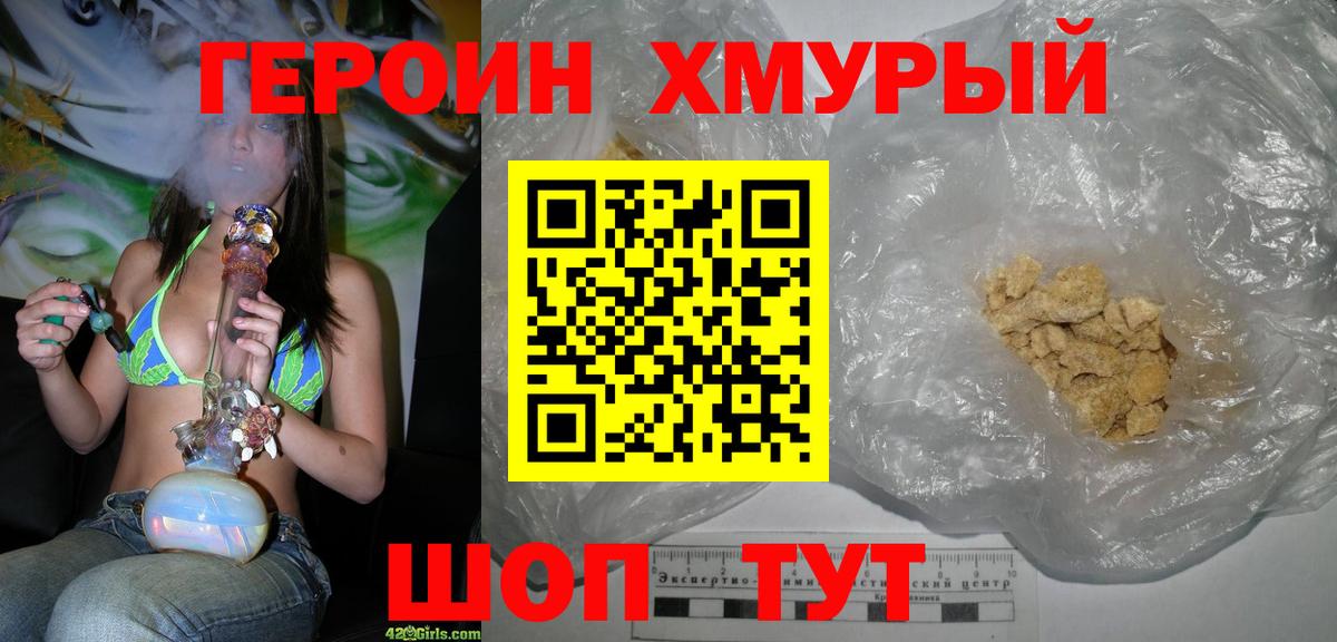 Героин афганец  Героин  Королёв  Вход с VPN 