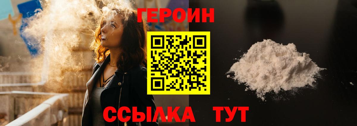 ГЕРОИН Афган Королёв