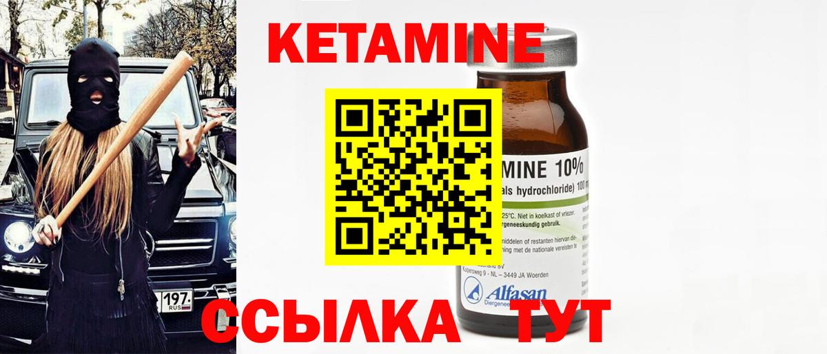 КЕТАМИН ketamine  Вход с VPN  КЕТАМИН ketamine  Королёв 