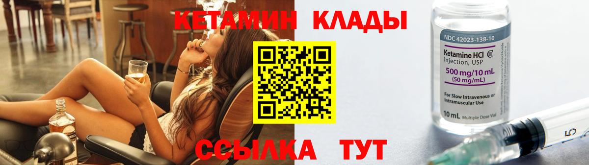 Кетамин ketamine Королёв