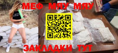 меф Кимры