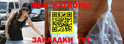 меф Кимры
