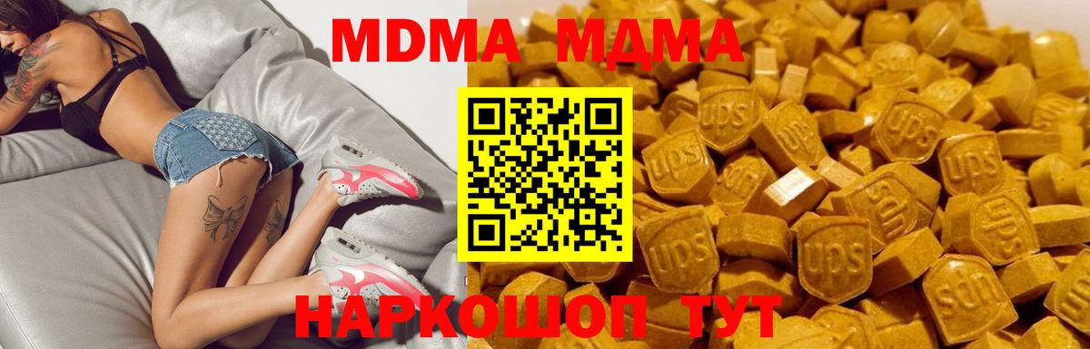 МДМА молли  Вход с VPN  МДМА  МДМА молли  Королёв 