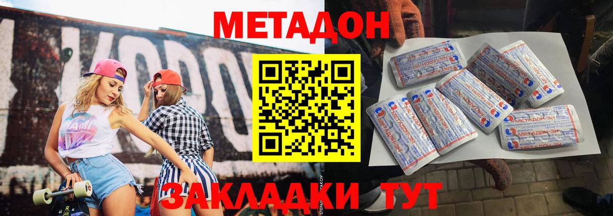 МЕТАДОН белоснежный  Вход с VPN  blacksprut ССЫЛКА  Королёв 