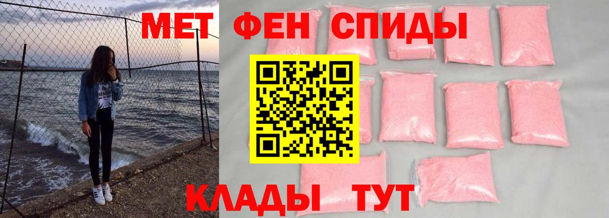 Первитин кристалл Королёв